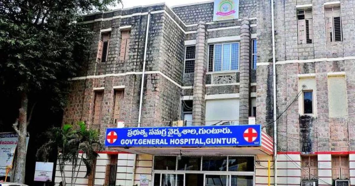 Guntur GGH: జీజీహెచ్‌లో అద్భుతం.. గుంటూరులో పేదవాడికి ఉచిత వైద్యం! ప్రభుత్వ ఆసుపత్రిపై పెరుగుతున్న నమ్మకం!