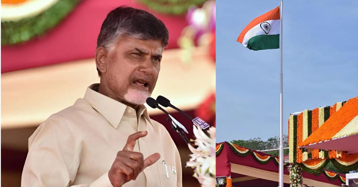 Chandrababu Program: విజయవాడలో స్వాతంత్య్ర దినోత్సవ వేడుకలు.. జాతీయ జెండాను ఎగుర వేసిన చంద్రబాబు!