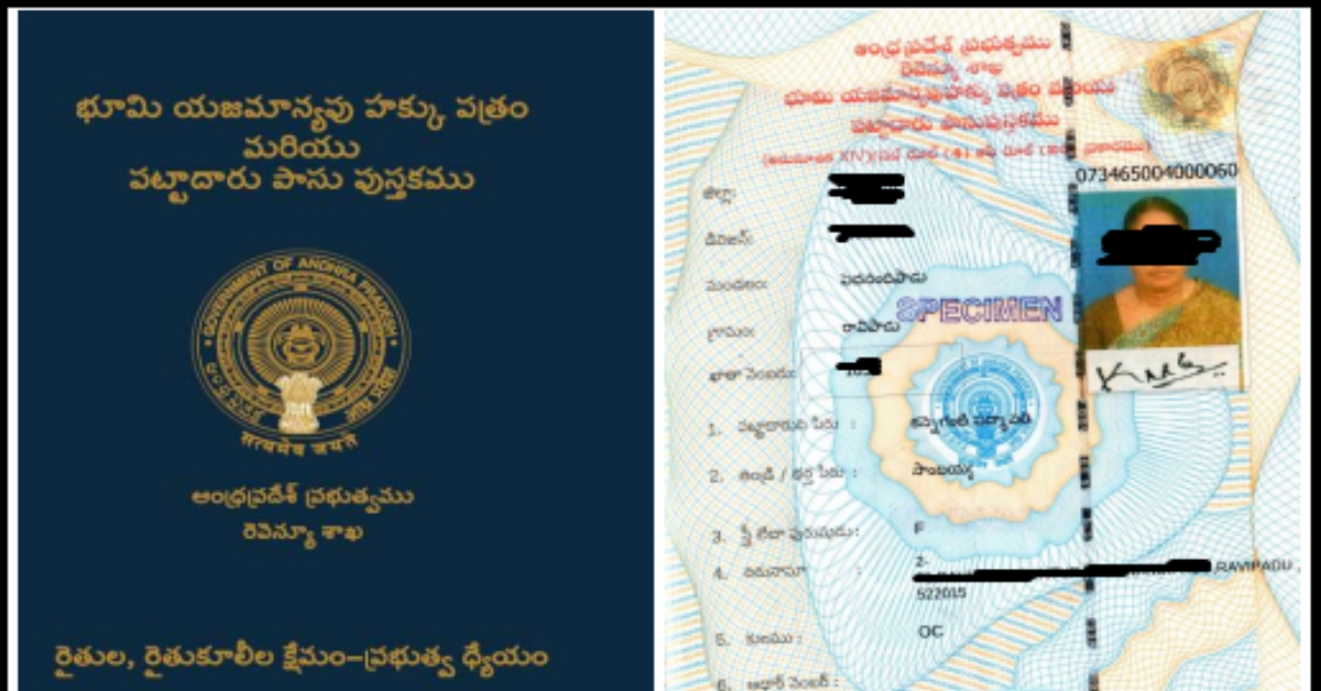 Farmers Loans: ఏపీలోని రైతులకు భారీ శుభవార్త! లోన్ల కోసం ఇకపై అవి అవసరం లేదు! మంత్రి కీలక ప్రకటన!