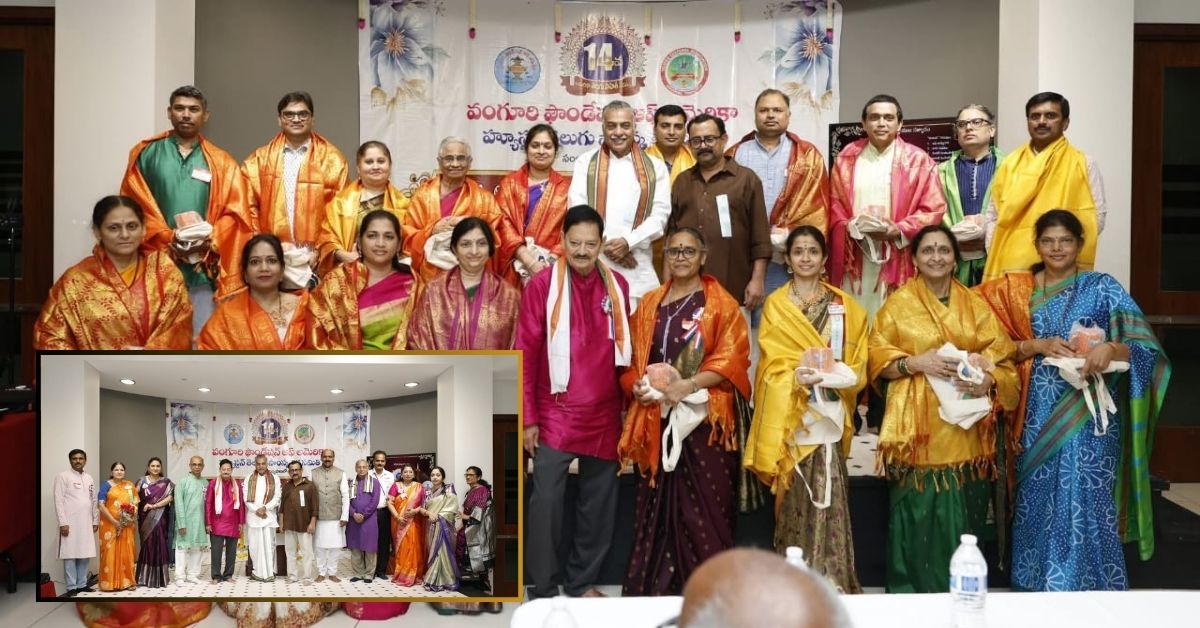 USA Program: హ్యూస్టన్ లో దిగ్విజయవంతంగా జరిగిన “14వ అమెరికా తెలుగు సాహితీ సదస్సు”.. రెండు రోజులపాటు, 28 విభిన్న వేదికలలో.!