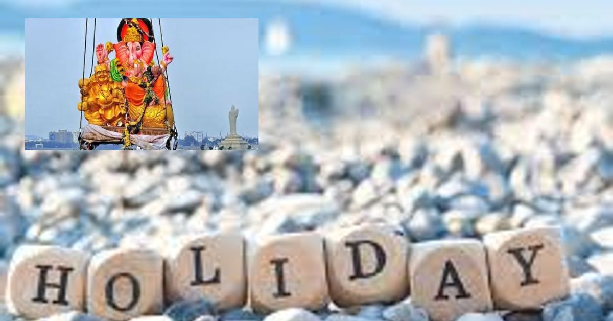 Government holiday: శుభవార్త.. ఆ రోజు సెలవు ప్రకటించిన ప్రభుత్వం!