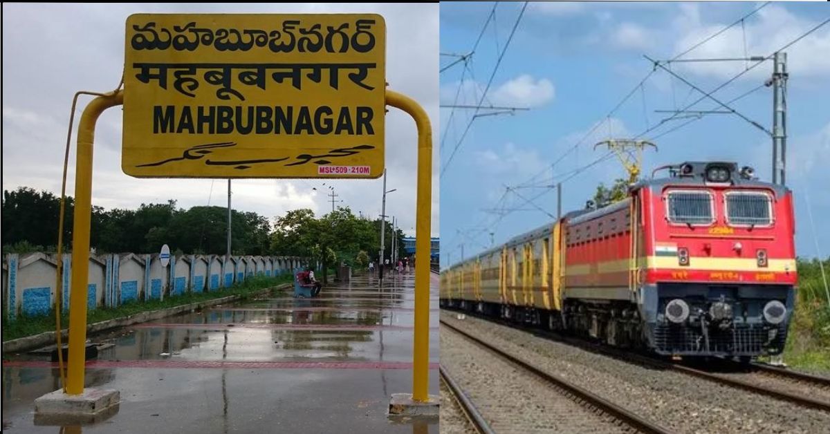 South Central Railway: గోమ్టినగర్‌-మహబూబ్‌నగర్‌ మధ్య 12 ప్రత్యేక రైళ్లు! షెడ్యూల్ ఇదే!