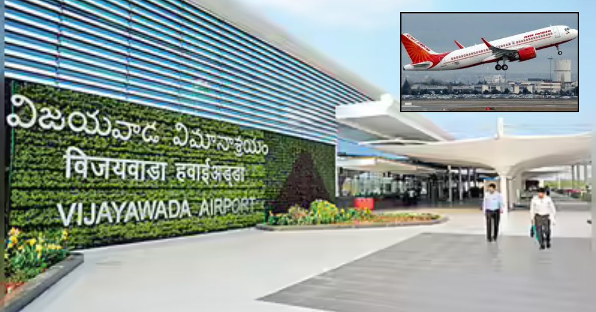 Vijayawada Airport: గన్నవరం ఎయిర్ పోర్టులో పెను ప్రమాదం.. రెక్కను పక్షి ఢీకొట్టడంతో నిలిచిన విమానం!