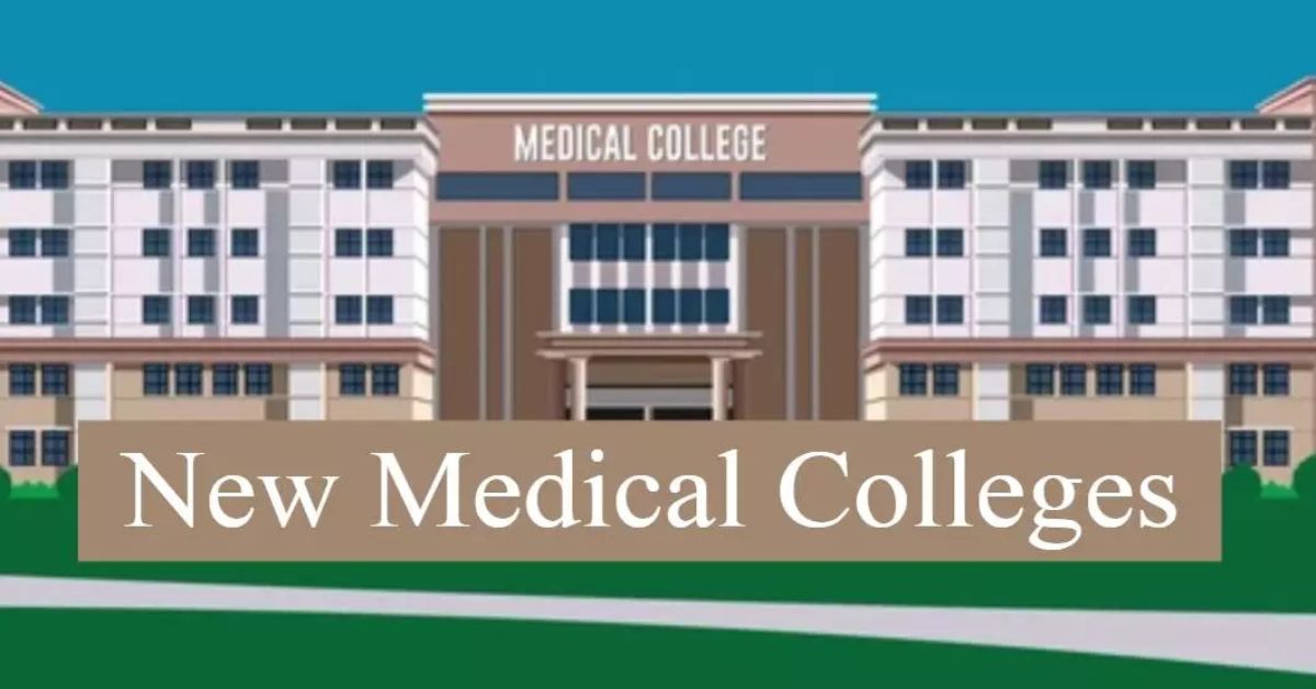 10 Medical colleges: రాష్ట్రంలో 10 మెడికల్ కాలేజీలు..  ఎక్కడంటే! 
