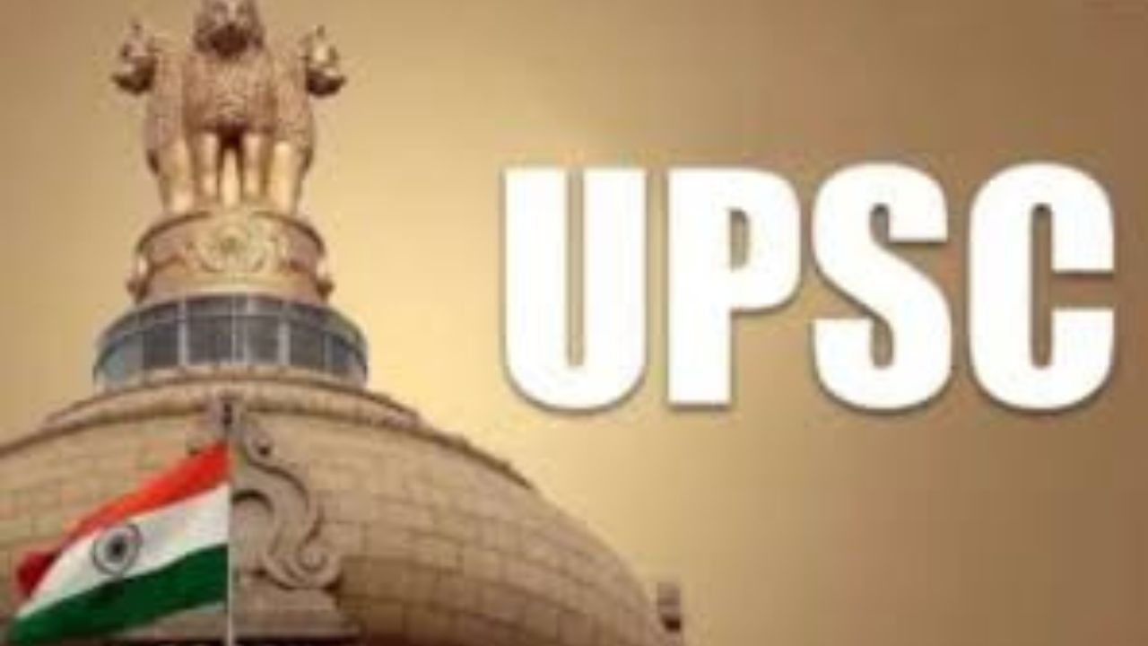 UPSC Recruitment: సీబీఐలో నేరుగా ఉద్యోగం..! 84 పోస్టుల భర్తీకి నోటిఫికేషన్ విడుదల!