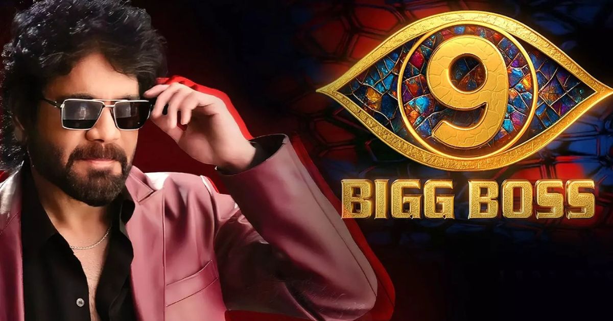 Bigg Boss Season 9: బిగ్ బాస్ సీజన్ 9లో అన్నీ ట్విస్టులే.. రాత్రి 7 గంటలకు ప్రారంభం!
