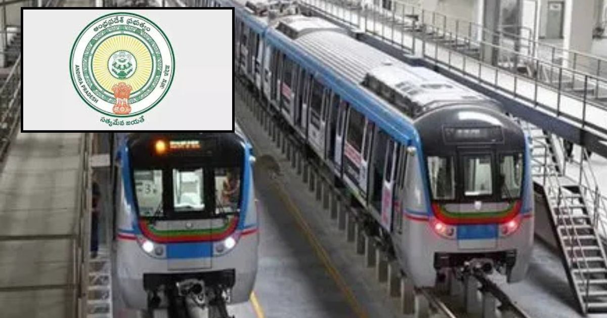 AP Metro Update: రూ. 21,616 కోట్ల భారీ పెట్టుబడి.. మెట్రో ప్రాజెక్టులకు టెండర్ల గడువు పొడిగింపు!  రెండు దశల్లో.!