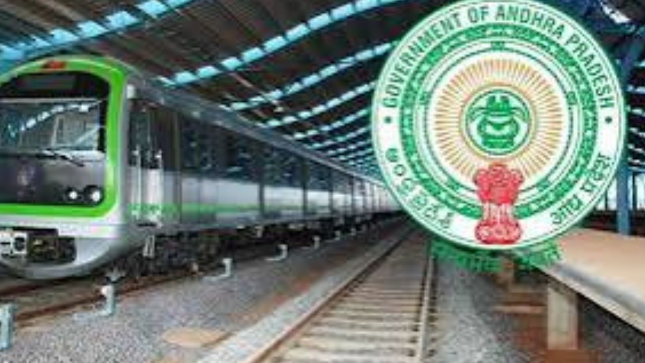 Metro: ఏపీ మెట్రో ప్రాజెక్టులకు బూస్ట్‌..! విశాఖ–విజయవాడ టెండర్ల గడువు పొడిగింపు!
