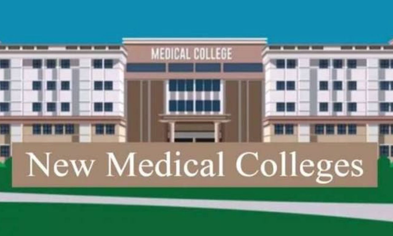Medical college: ఏపీలో 10 కొత్త మెడికల్‌ కాలేజీలు..! పీపీపీ విధానంలో నిర్మాణానికి గ్రీన్‌సిగ్నల్‌!