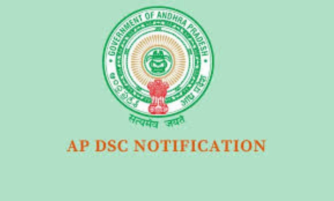 DSC: మెగా డీఎస్సీ పోస్టుల భర్తీపై క్లారిటీ..! సెప్టెంబర్ 12న తుది జాబితా విడుదల..!