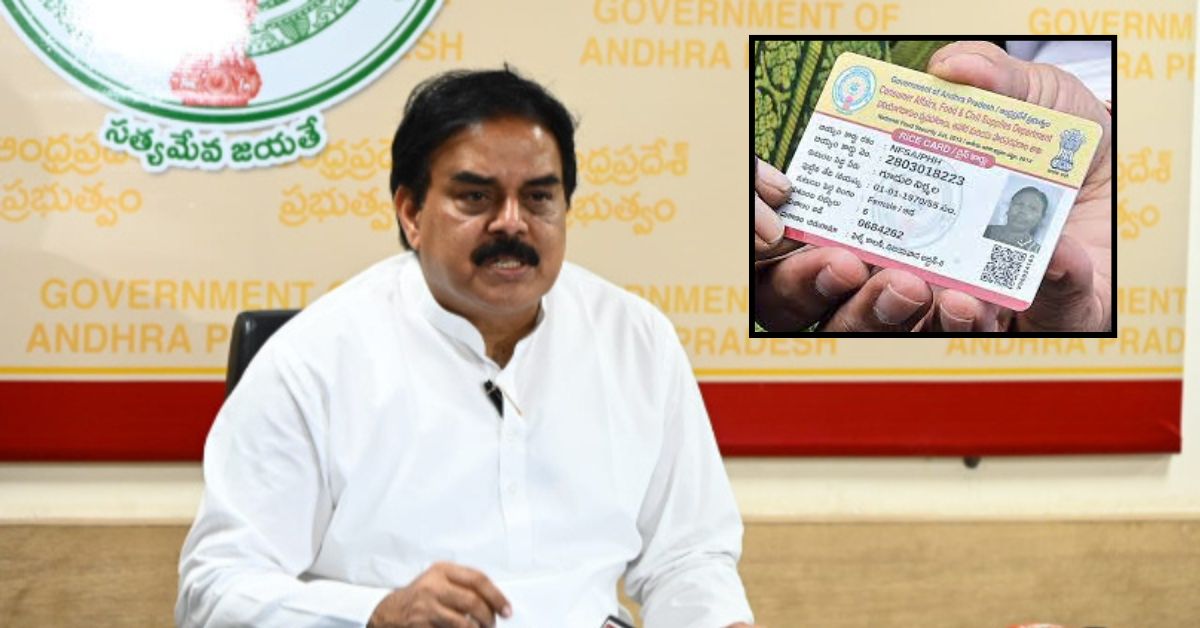 Ration Card Update: ఏపీలో కొత్త రేషన్ కార్డులు.. మార్పులు, చేర్పులకు మరో ఛాన్స్ - చివరి తేదీపై ప్రకటన, తాజా అప్డేట్ ఇదే.!