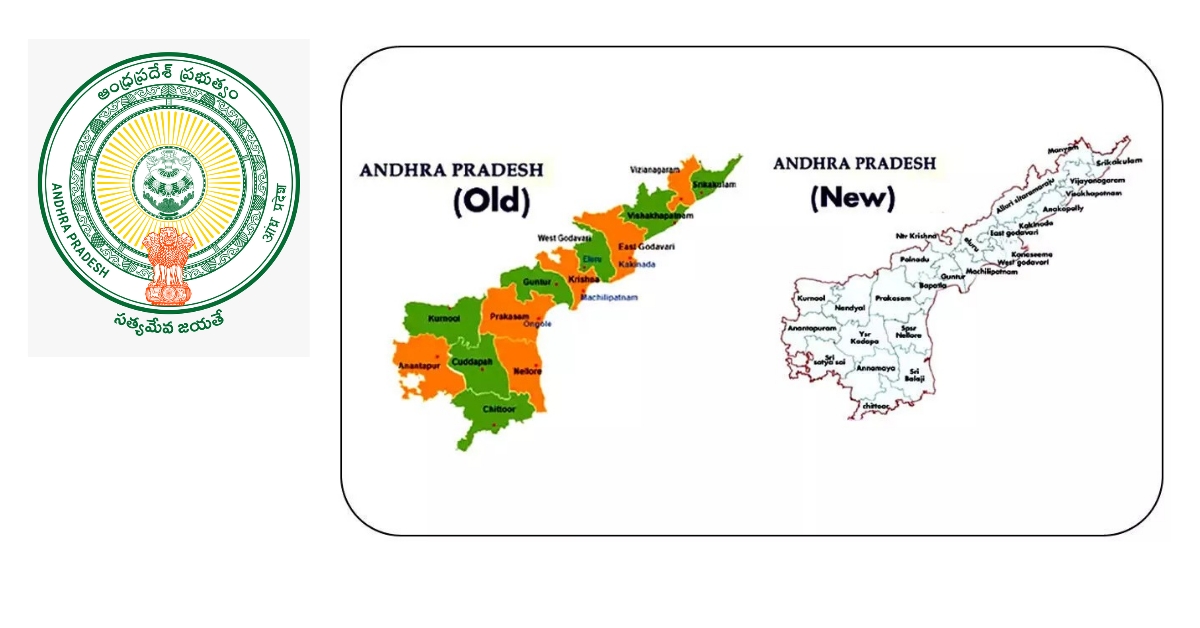 District Reorganization: ఏపీలో జిల్లాల పునర్వ్యవస్థీకరణ పై కసరత్తు! కొత్తగా ఈ మూడు ఏర్పాటు!