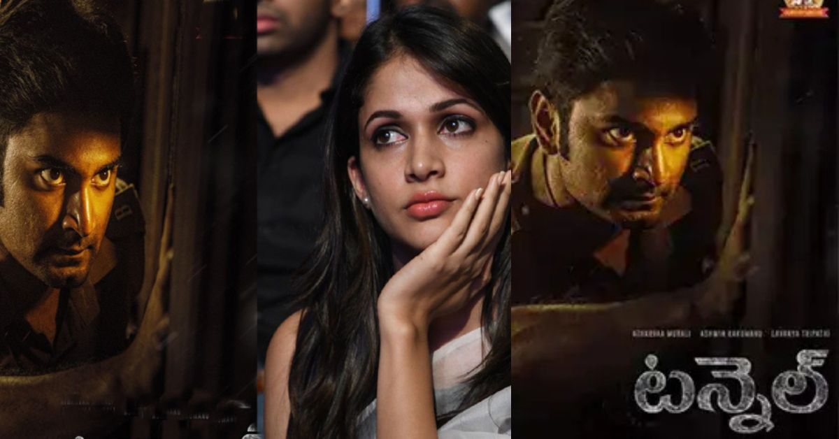 Tunnel action thriller : "టన్నెల్" యాక్షన్ ఫ్యాక్ట్ క్రైమ్ థ్రిల్లర్! ఒకసారి చూసేయ వచ్చు..  పూర్తి రివ్యూ!