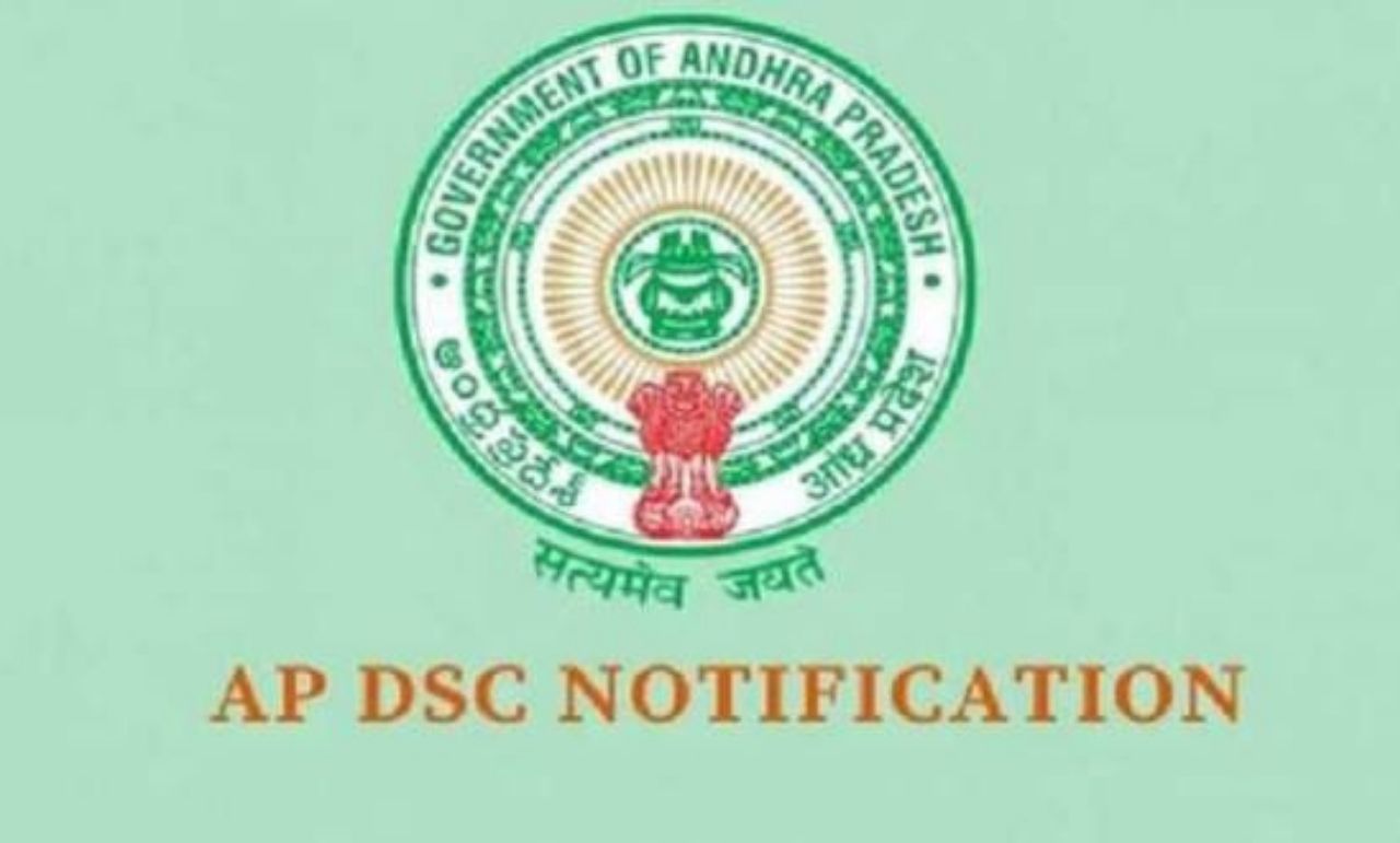 DSC: డీఎస్సీ అభ్యర్థులకు మరో గోల్డెన్ ఛాన్స్..! 406 పోస్టులు అదనంగా!