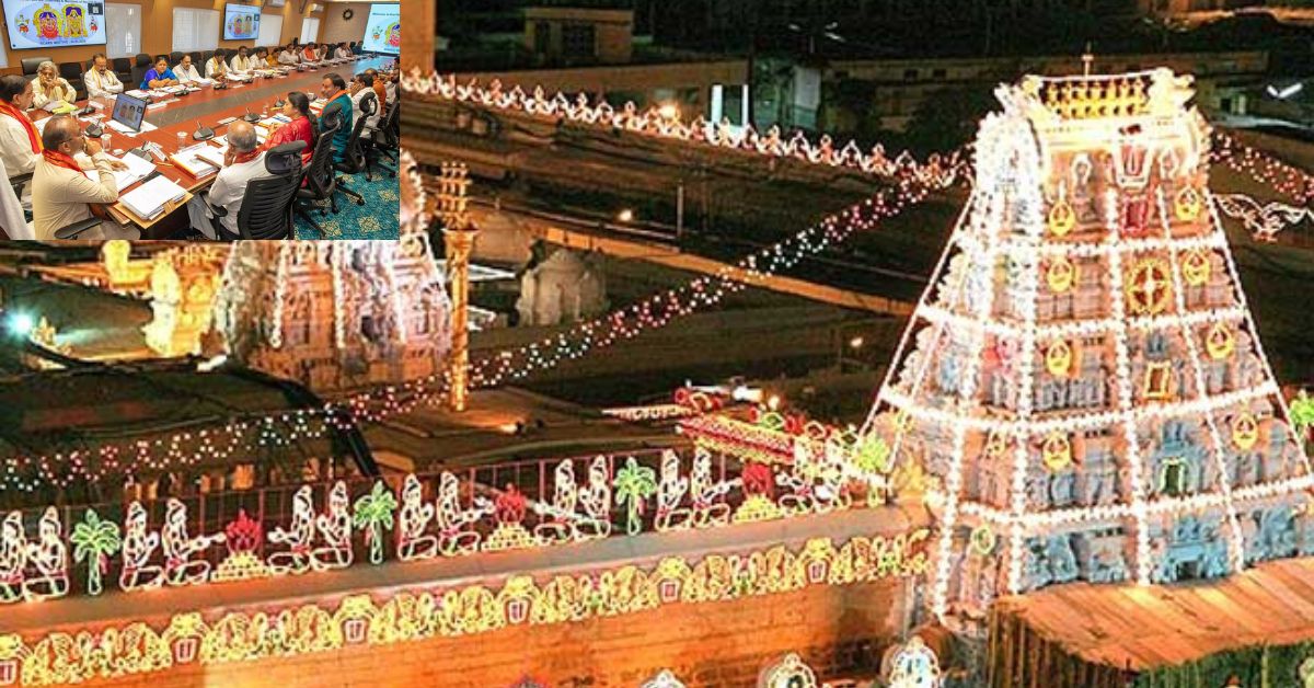Tirumala first AI: దేశంలోనే తొలి AI ఇంటిగ్రేటెడ్ కమాండ్ సెంటర్..  తిరుమలలో..  CBN!
