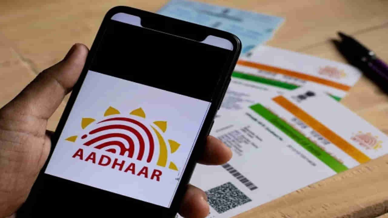 UIDAI: ఆధార్ కార్డు కి ఎన్ని ఫోన్ నంబర్లు లింక్ చేయొచ్చు! మీకు తెలుసా!