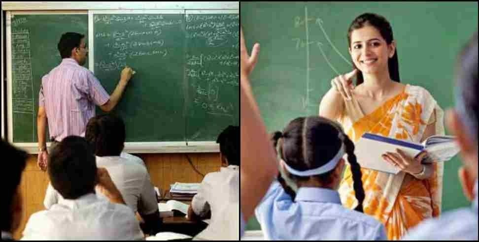 Government Jobs: టీచింగ్, నాన్-టీచింగ్ పోస్టుల భర్తీకి నోటిఫికేషన్! అర్హతలు ఇవే!
