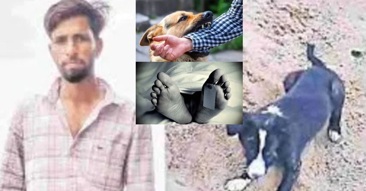 Young man died dog: కొత్తగూడెంలో విషాదం.. కుక్క గోరు గుచ్చుకుని యువకుడు మృతి!