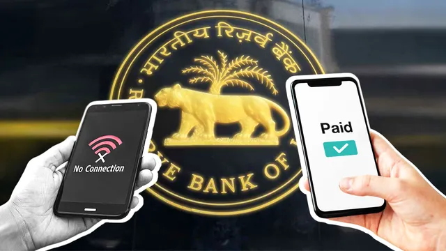 Digital Rupee: ఆర్బీఐ కీలక నిర్ణయం! ఇంటర్నెట్ లేకున్నా ఇక చెల్లింపులు చేసేయొచ్చు!
