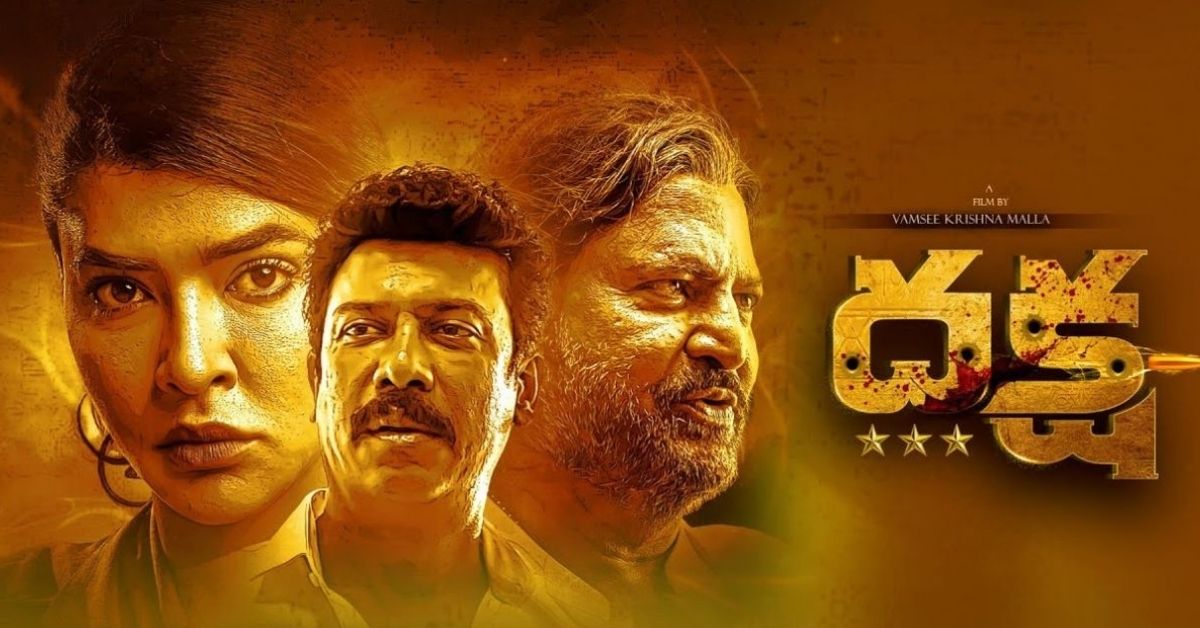 మంచు లక్ష్మీ సడన్ సర్ప్రైజ్.. ఓటీటీలోకి వచ్చిన కొత్త సినిమా.. ఎక్కడ స్ట్రీమింగ్ అవుతుందో తెలుసా?