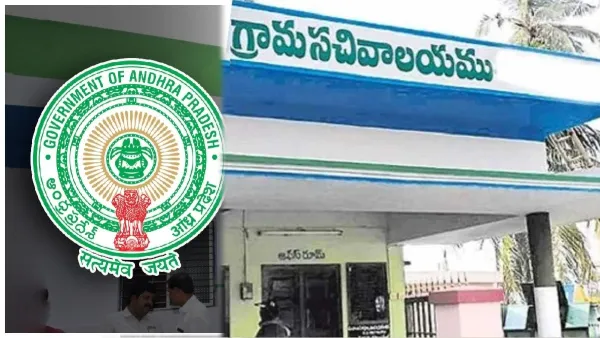 Ap Government: గ్రామ, వార్డు సచివాలయ సిబ్బందికి విధులపై ఏపీ ప్రభుత్వ కీలక నిర్ణయం! కొత్త బాధ్యతలు!