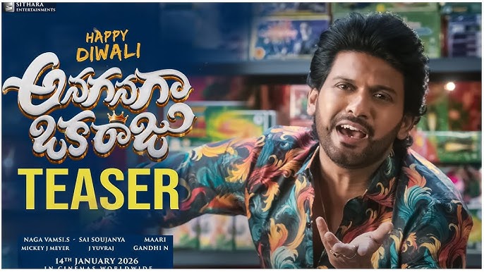 అనగనగా ఒక రాజు ప్రోమోతో నవీన్ పోలీసెట్టి దుమ్ము రేపాడు! సోషల్ మీడియాలో ఫుల్ ట్రెండ్!!