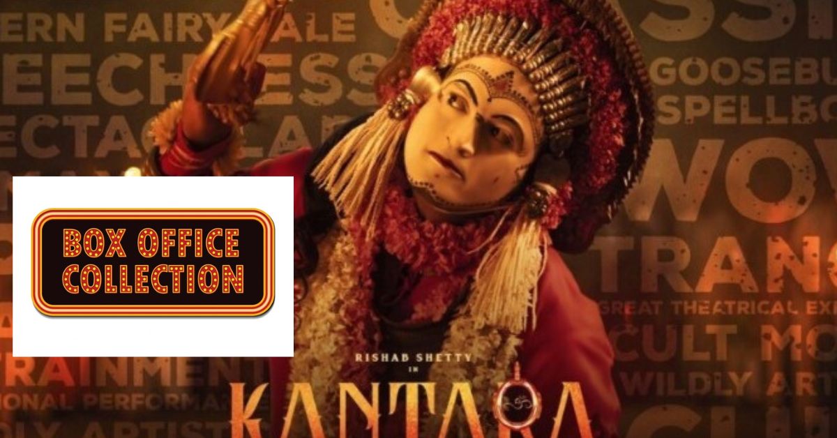 తగ్గేదేలే... బాక్సాఫీస్ వద్ద కాంతార సునామీ! రూ. 100 కోట్లు దాటినట్లు అంచనా! ఇప్పటివరకు ప్రపంచవ్యాప్తంగా..