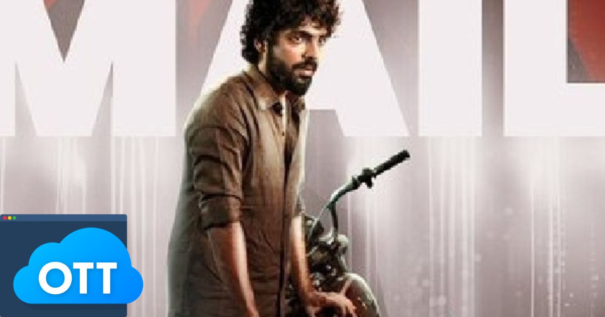 OTT Movie: సస్పెన్స్ లవర్స్‌కు ట్రీట్.. ఒకే కథ.. ముగ్గురు బాధితులు! ఊపిరి బిగబట్టాల్సిందే - స్ట్రీమింగ్ ఎప్పుడంటే?