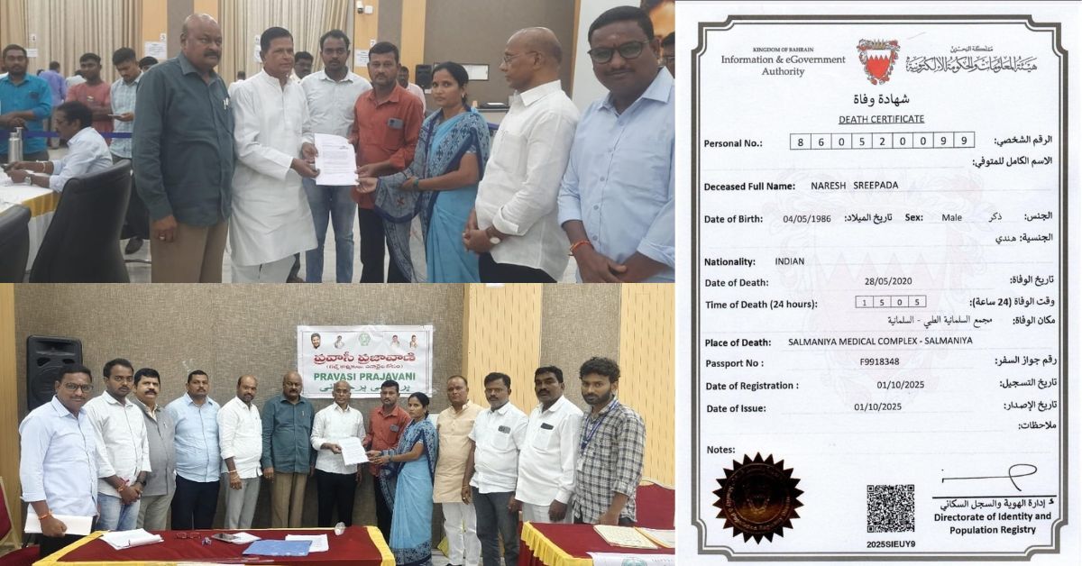 Gulf: ఐదేళ్ల నిరీక్షణకు తెర.. శవాన్ని భారత్‌కు తరలించడం సాధ్యం కాదని తెలిపిన ఎంబసీ అధికారులు!