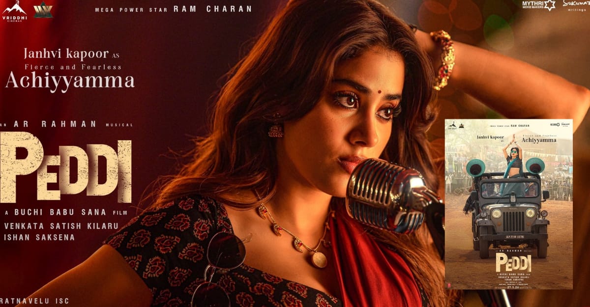 Movie update: జాన్వీ కపూర్‌ కొత్త మాస్ లుక్‌లో ఫ్యాన్స్‌ ఫిదా!