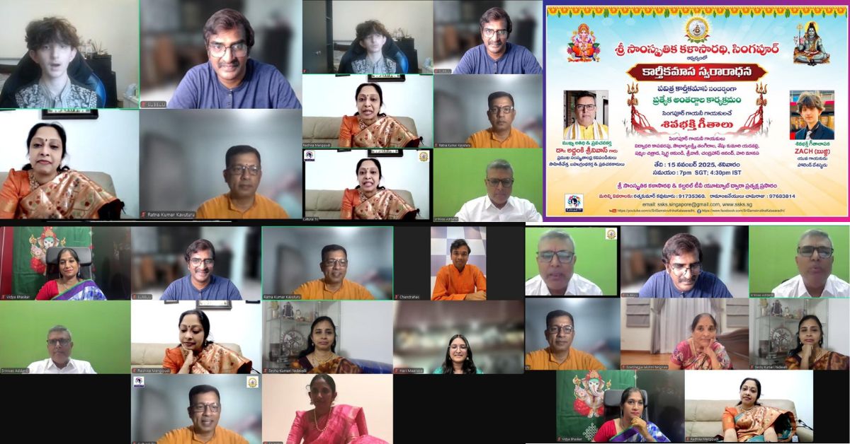 సింగపూర్ నుండి కార్తీకమాస స్వరారాధన.. అందరినీ ఆకట్టుకున్న పోలండ్ యువ గాయకుడు!