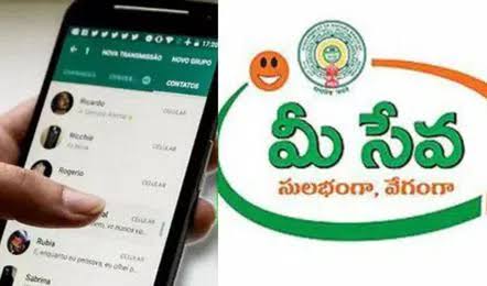 Meeseva: వాట్సాప్‌లోనే మీసేవ! విద్యార్థులకు చిటికెలో హాల్ టికెట్లు, సర్టిఫికెట్లు!