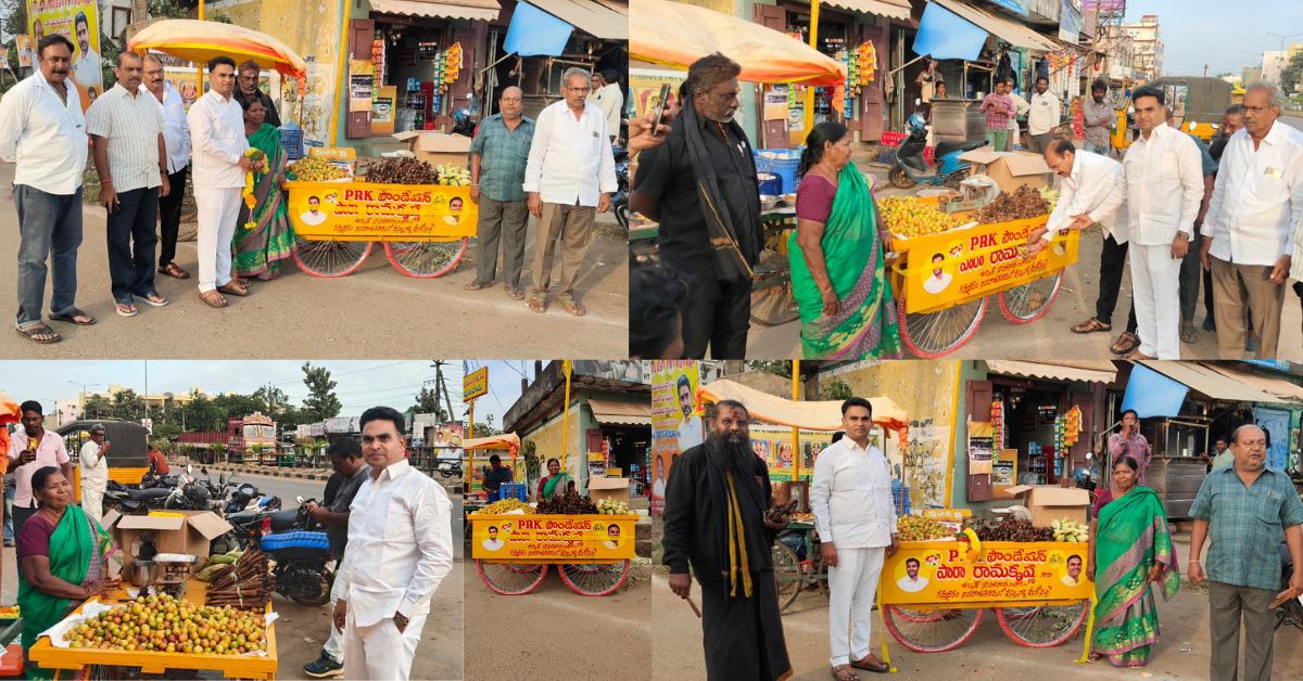 ముఖ్యమంత్రి చంద్రబాబు P4 విధానంతో పంపిణీ.. పిఆర్ కె ఫౌండేషన్ ద్వారా నిరుపేదలకు జీవనోపాధి కల్పన!