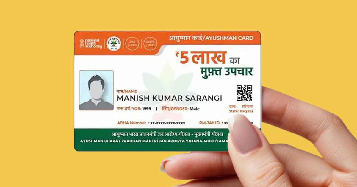 Ayushman card: మొబైల్ నంబర్‌తోనే ఆయుష్మాన్ కార్డు డౌన్లోడ్...  రూ.5 లక్షల వరకు ఉచిత చికిత్స!