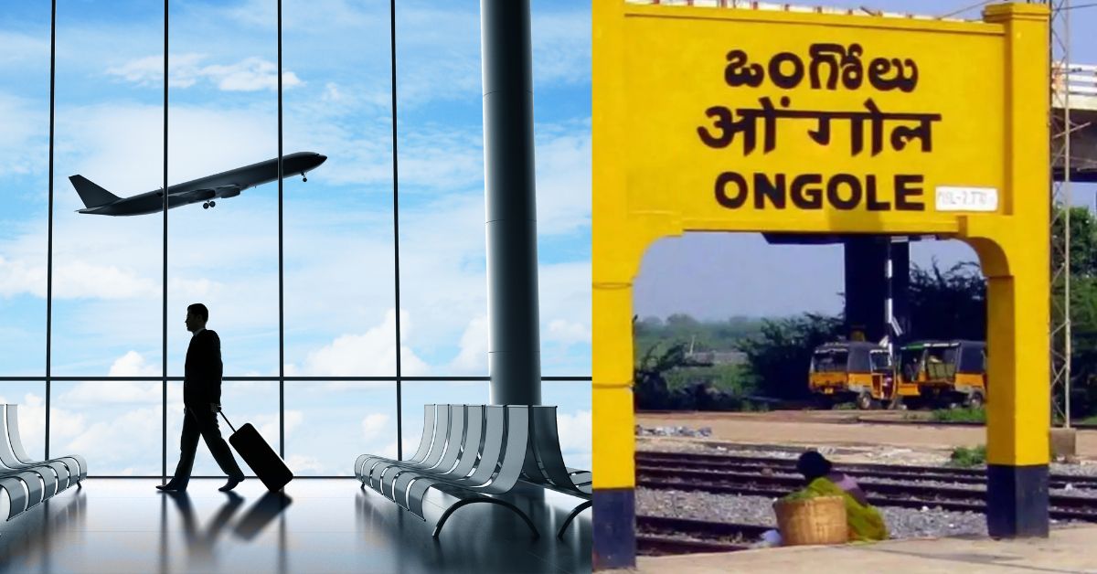 AP Govt: ఒంగోలు విమానాశ్రయం - త్వరలో టేకాఫ్! డీపీఆర్ తయారీకి ప్రభుత్వం గ్రీన్ సిగ్నల్ – స్థానిక ప్రజల్లో ఆనందం!
