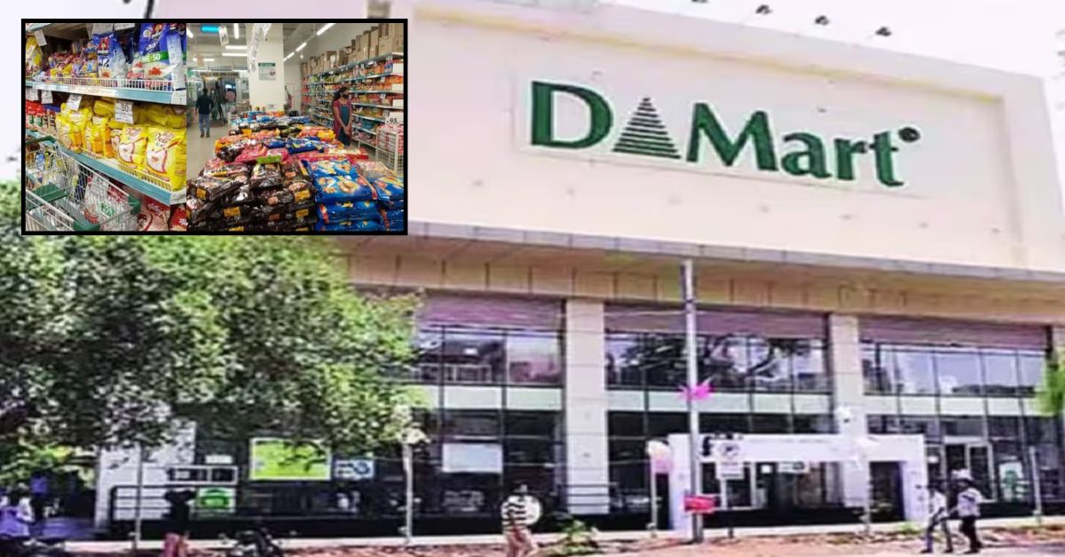 డీమార్ట్‌కు వెళ్లేవారికి తెలియని సీక్రెట్స్.. డీమార్ట్‌లో షాపింగ్ చేస్తున్నారా.? తక్కువ డబ్బులకు ఎక్కువ వస్తువులు..
