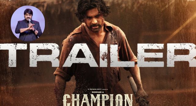 Champion: శ్రీకాంత్ తనయుడు రోషన్ హీరోగా..  ఛాంపియన్ ట్రైలర్ విడుదల!