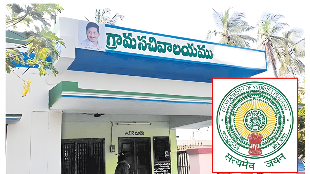 Ward Secretariat: కూటమి ప్రభుత్వం సంచలన నిర్ణయం! వార్డు సచివాలయాలకు పేరు మార్పు!