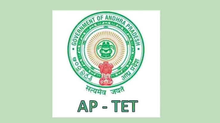 AP TET: ఏపీ టెట్ ఫలితాలు ఔట్..! ఎంత మంది పాసయ్యారంటే..?