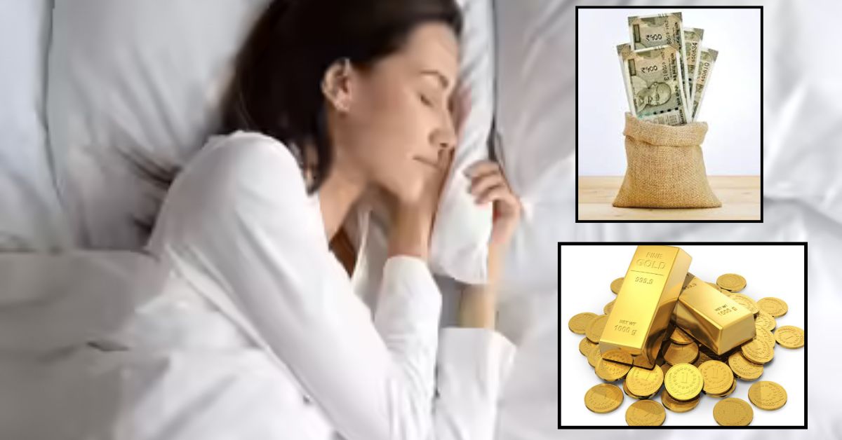 కలలో బంగారం, డబ్బు కనిపిస్తే ఏం జరుగుతుంది? మీ జీవితంలో రాబోయే మార్పులు..