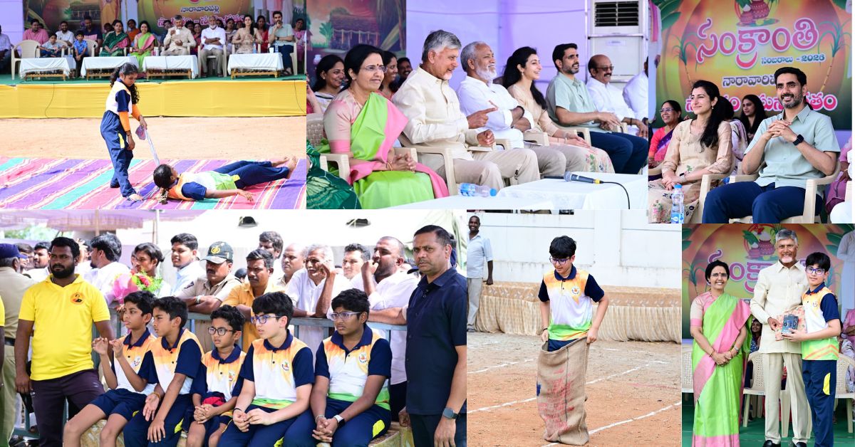 నారావారిపల్లెలో సంక్రాంతి సంబరాలు.. విద్యార్థులతో కలిసి ఆటపాటల్లో - ఈ వేడుకల్లో ప్రధాన ఆకర్షణగా.!