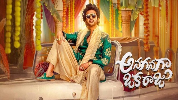 Movie Review Telugu: సంక్రాంతికి నవ్వుల పండుగ తెచ్చిన నవీన్ పోలిశెట్టి – ‘అనగనగా ఒక రాజు’తో మరోసారి వన్ మ్యాన్ షో.!!