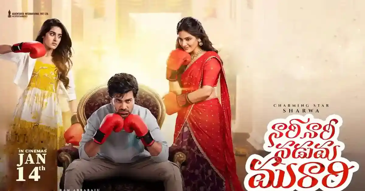 Movie Review 2026: కుటుంబ ప్రేక్షకులను లక్ష్యంగా చేసుకున్న ‘నారి నారి నడుమ మురారి’ ఎలా ఉంది అంటే?