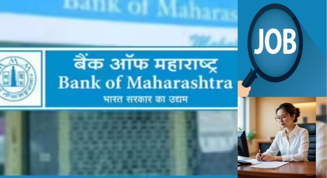 Job opportunity: రాత పరీక్ష లేకుండానే బ్యాంక్‌లో ఉద్యోగ అవకాశం.. 600 పోస్టుల భర్తీ!