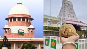 TTD: తిరుమల లడ్డూ కల్తీ కేసులో కీలక మలుపు..! SIT ఛార్జ్ షీట్‌లో సంచలన నిజాలు!