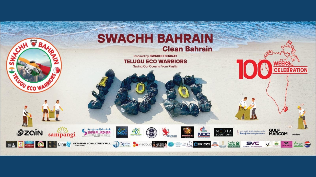 బహ్రెయిన్ తీరంలో తెలుగుఈకో వారియర్స్ మెగా క్లీనింగ్ డ్రైవ్!