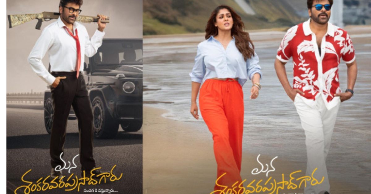 మెగాస్టార్ బాక్సాఫీస్ సునామీ.. 400 కోట్లకు చేరువలో ‘మన శంకర వరప్రసాద్ గారు’.. ఓటీటీ రిలీజ్ డేట్ ఫిక్స్!