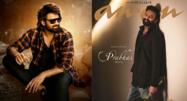 Japanese magazine: జపాన్ మ్యాగజైన్‌పై సోలో ఫొటో...  చరిత్ర సృష్టించిన ప్రభాస్!