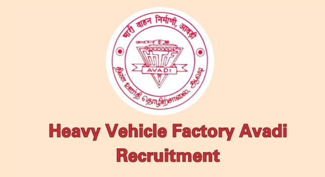 Heavy Vehicles Factory : చెన్నై హెవీ వెహికల్ ఫ్యాక్టరీలో ఉద్యోగాలు.. 220 పోస్టుల భర్తీ!