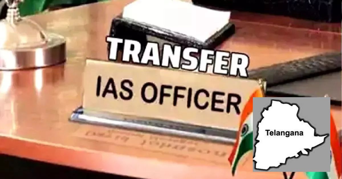 Telangana IAS transfers: తెలంగాణలో ఐఏఎస్ అధికారుల భారీ బదిలీలు.. పాలనలో కొత్త మార్పులు.. కీలక బాధ్యతల్లో ఎవరెవరు?